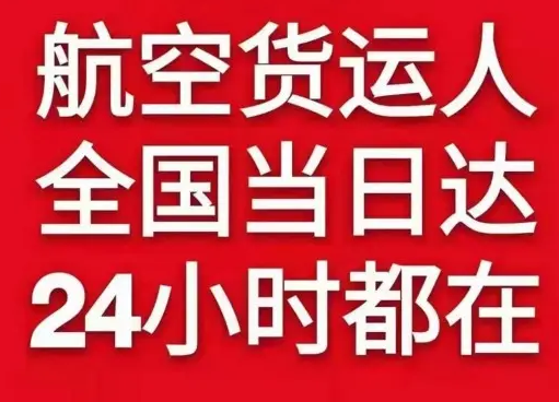 查干湖机场托运货物、航空货运:物流行业各岗位招聘